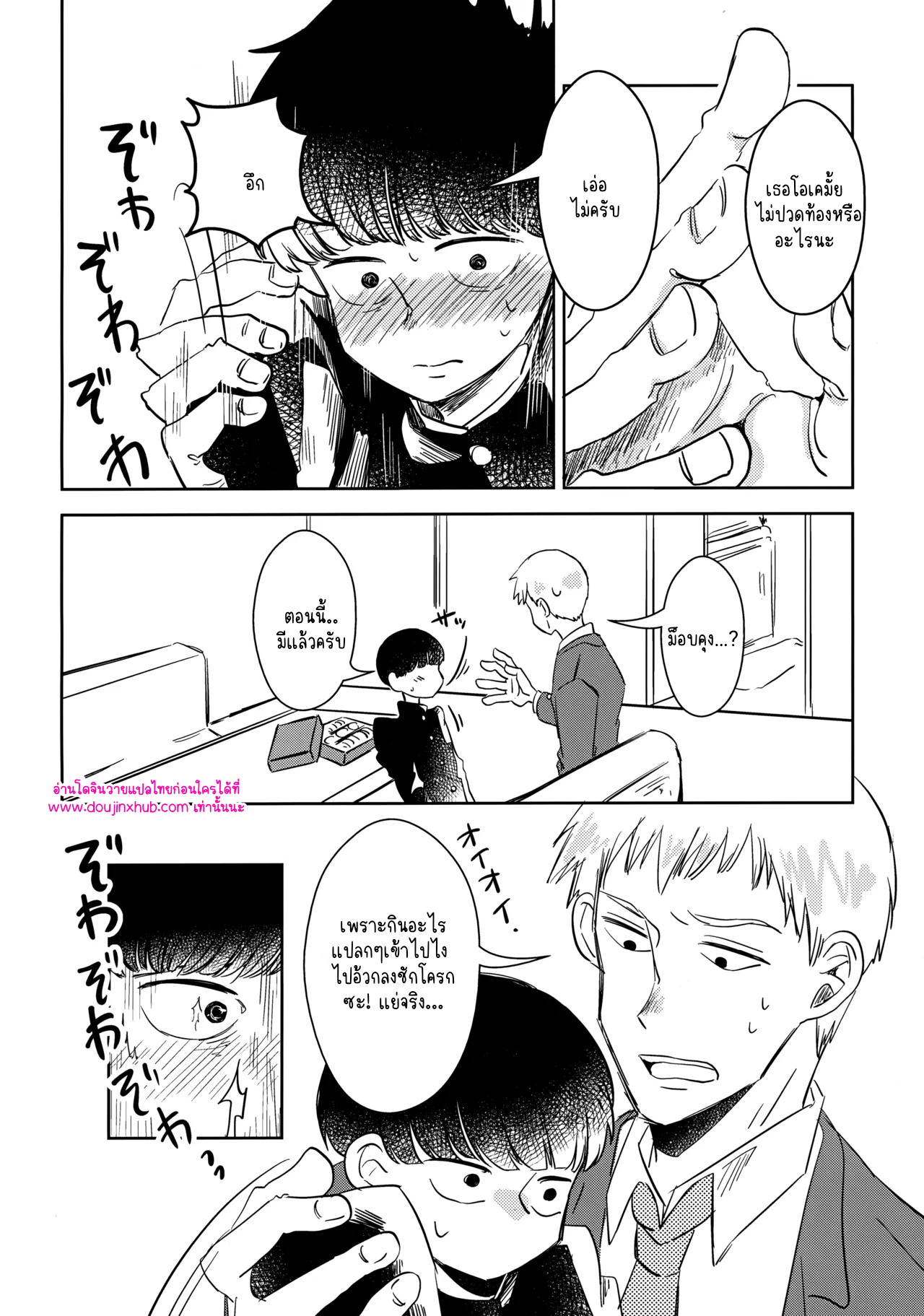 เจ้านายผมเป็นนายตัวเอง-5